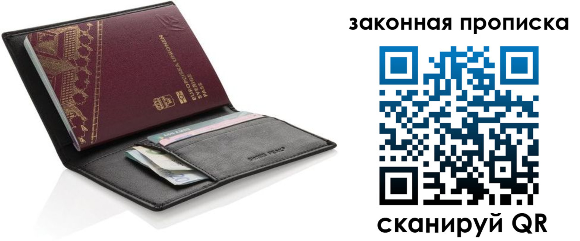 регистрация в Бийске