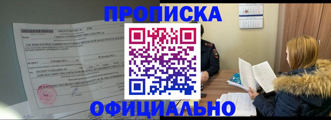 регистрация для школы в Бийске