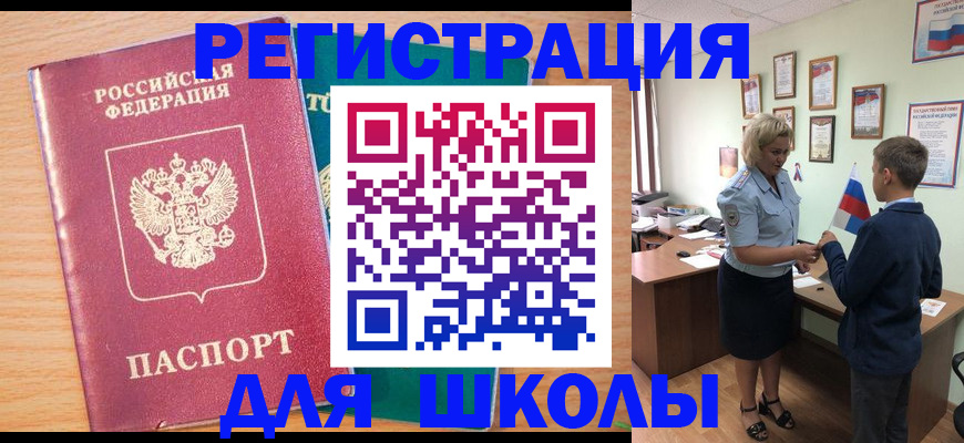 найти адрес прописки в Бийске