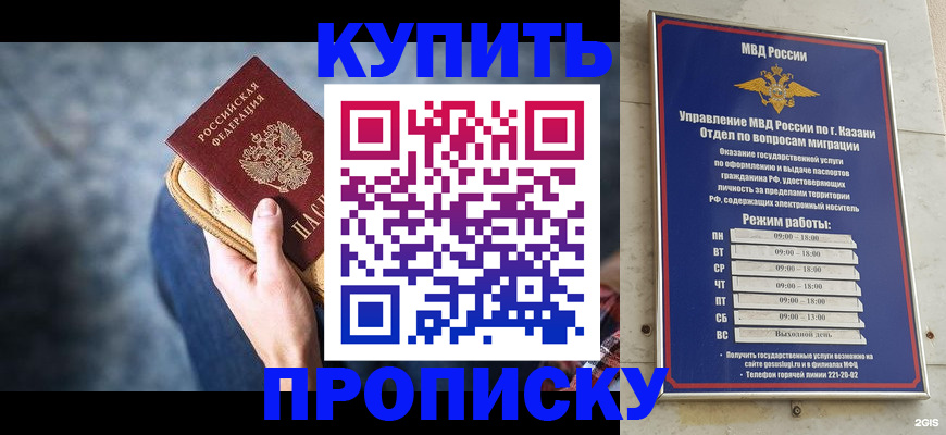 временная регистрация поиск в Бийске